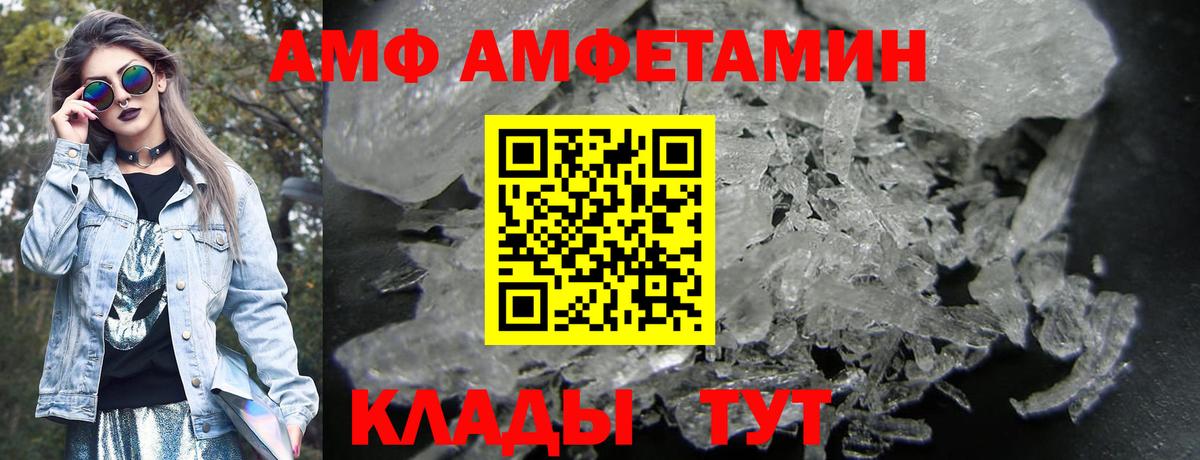 Amphetamine 97% Псков