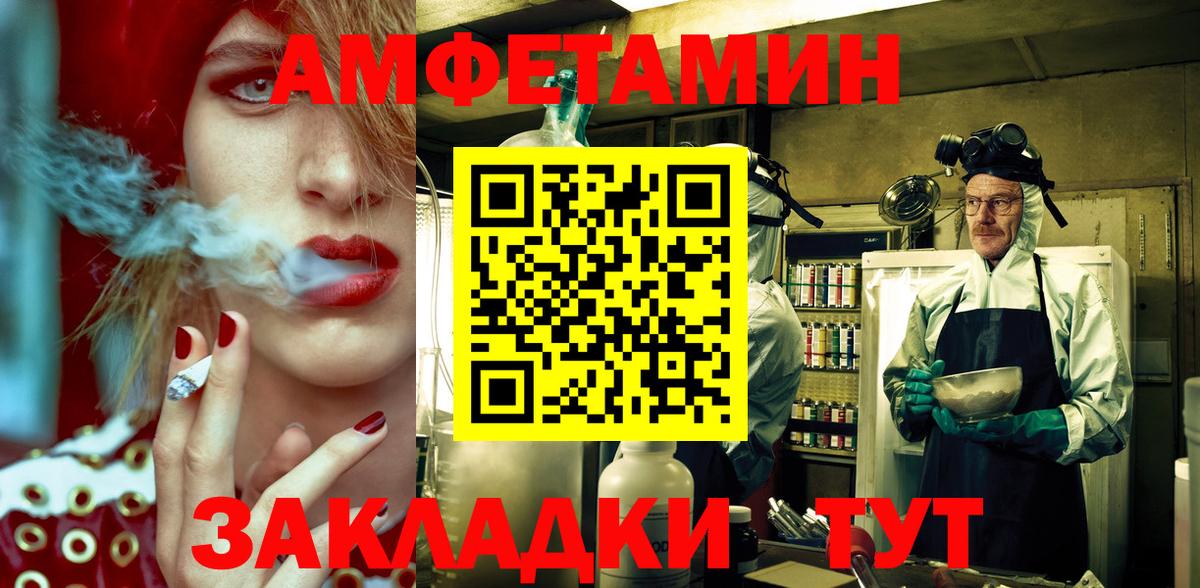 Псков  АМФ Premium  АМФЕТАМИН  Вход с VPN 