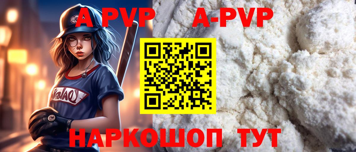 Alpha PVP СК КРИС  Вход с VPN  А ПВП Соль  что такое   A-PVP СК  Псков 
