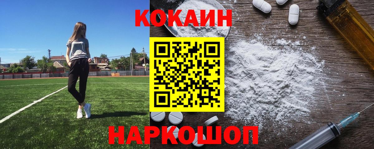 Cocaine Боливия  КОКАИН 98%  Вход с VPN  Псков 