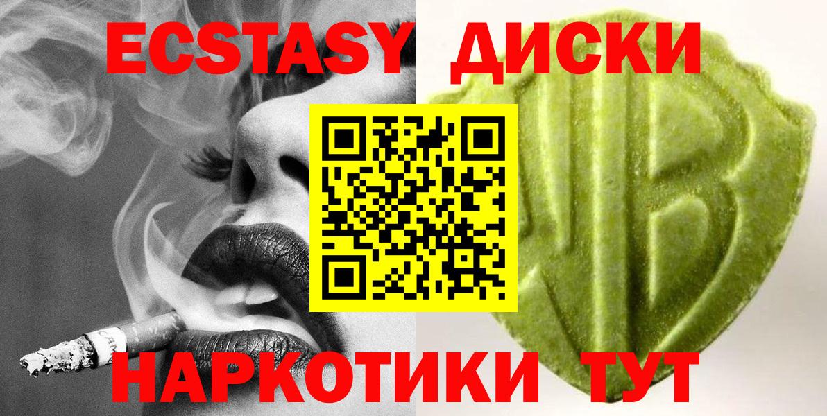 Псков  Ecstasy  ЭКСТАЗИ Cube  darknet состав  Экстази MDMA  Вход с VPN 