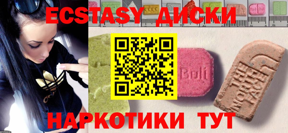 Экстази ешки Псков