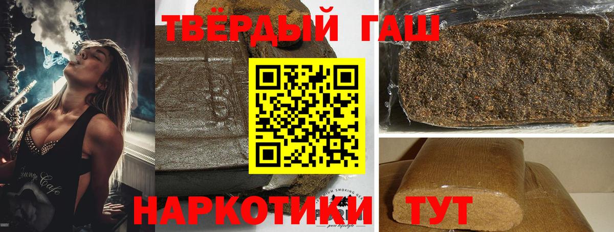 Псков  ГАШИШ Ice-O-Lator  Вход с VPN 