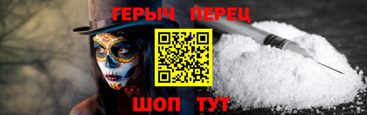 Псков  Героин афганец  Вход с VPN 