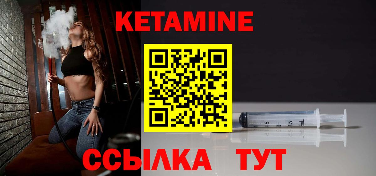площадка как зайти  Вход с VPN  Псков  КЕТАМИН VHQ  Кетамин ketamine 