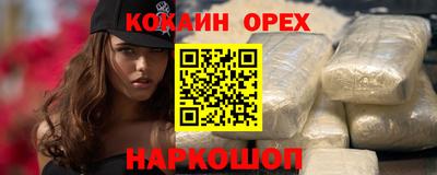 мяу мяу кристалл Усть-Илимск