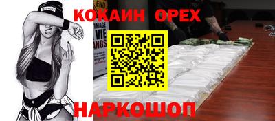 COCAINE Уссурийск