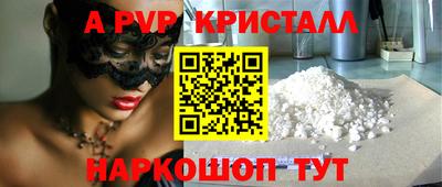 мяу мяу кристалл Усть-Илимск