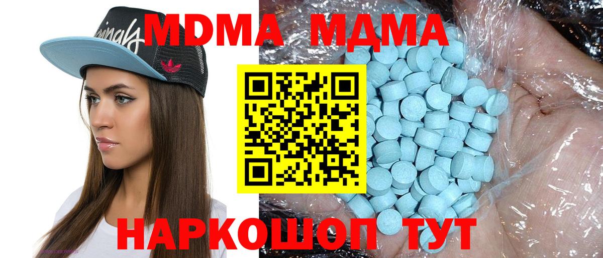 МДМА кристаллы  Вход с VPN  MDMA  Псков 