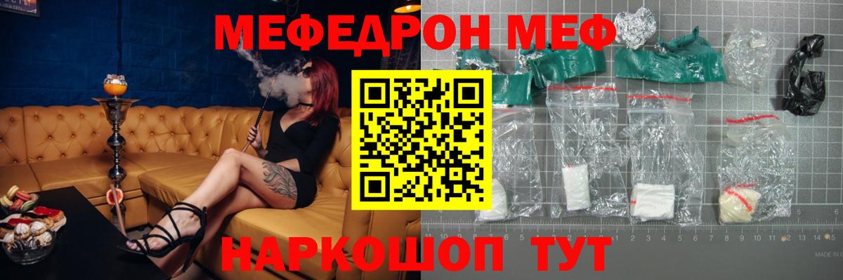 МЯУ-МЯУ  Вход с VPN  Мефедрон 4 MMC  Псков  МЕФ мяу мяу 