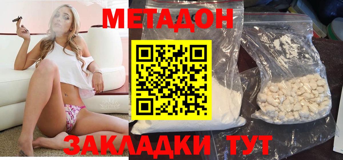 Псков  hydra зеркало  Метадон кристалл  Вход с VPN  Метадон methadone 