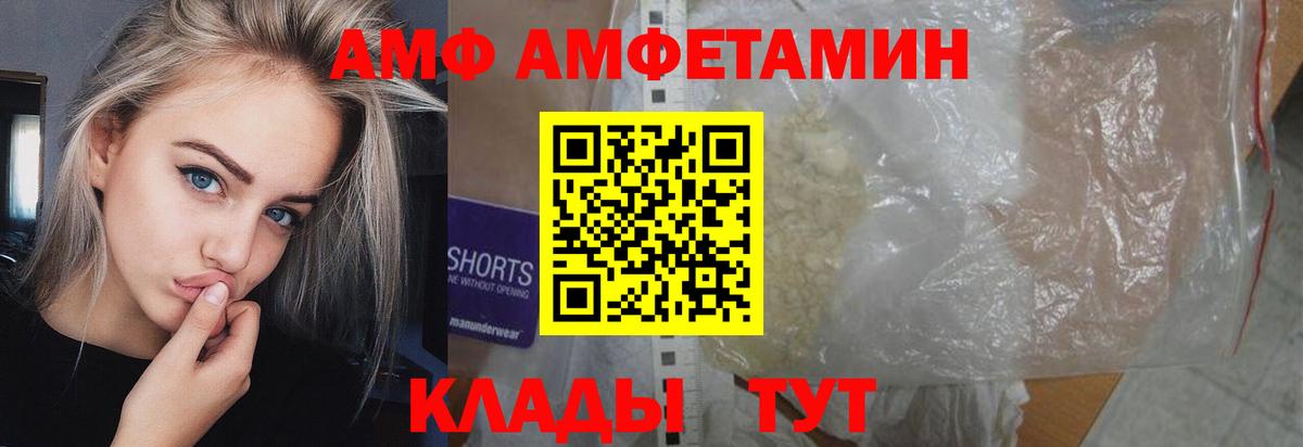 МЕТАМФЕТАМИН винт Псков