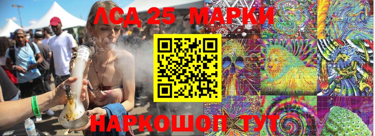 Марки 25I-NBOMe 1,8мг  Марки 25I-NBOMe 1,8мг  Вход с VPN  закладки  Псков 