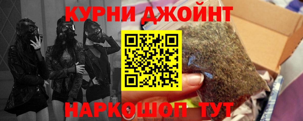 Бошки Шишки марихуана Псков
